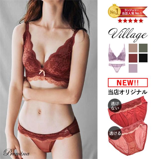 当店オリジナルショーツ2タイプとレースブラセット