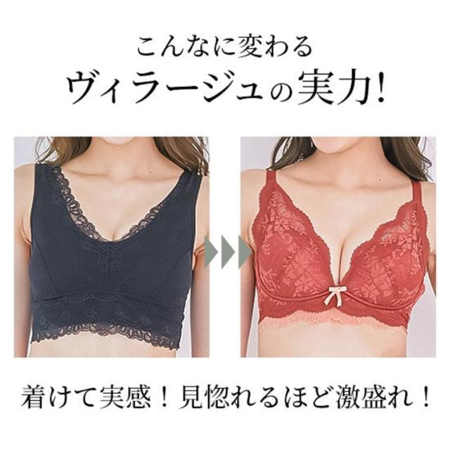 ヴィラージュ着用前後のバストライン比較イメージ