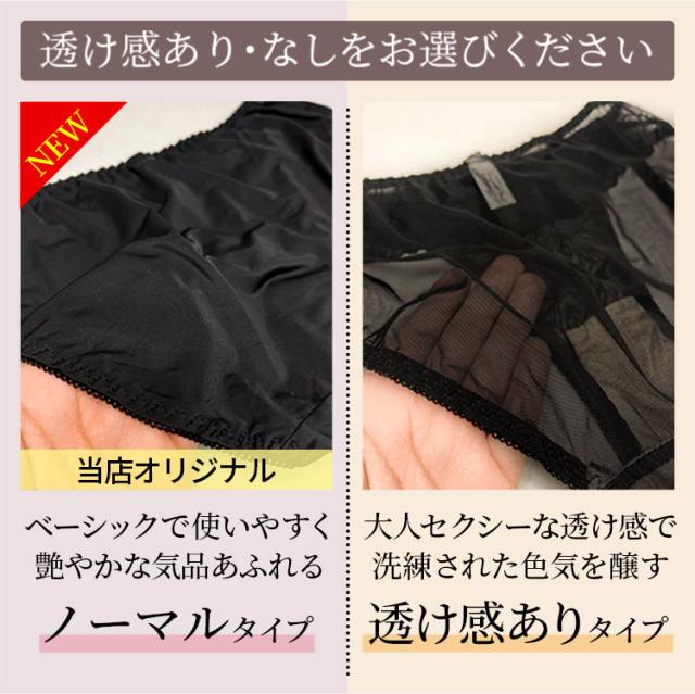 艶やかなノーマルと透け感ありショーツの生地比較