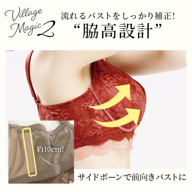 約10センチの脇高設計でバストを前向きに補整