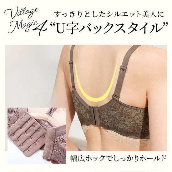 幅広ホックとU字バックで背中を支える脇高ブラ
