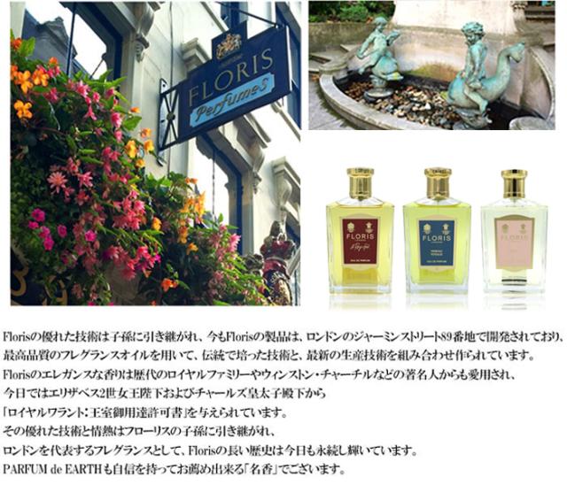 フローリス FLORIS エドワーディアン ブーケ EDT SP 50ml EDWARDIAN