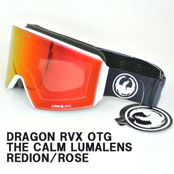 送料無料人気SALE DRAGON/ドラゴン SNOW GOGGLE RVX OTG THE CALM LUMALENS REDION/ROSE SNOWBOARDS GOGGLE スノーボード スキー ゴーグル スノボ 20-21 [の通販はau PAY マーケット - |商品ロットナンバー:493847234 爆買い低価