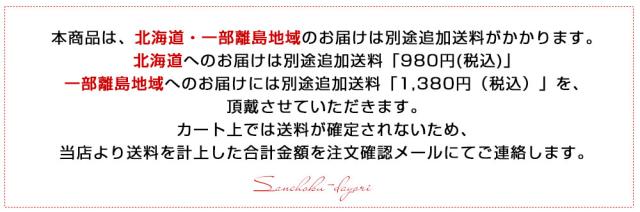 沖縄追加送料パーツ