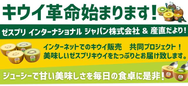 9/1はキウイの日