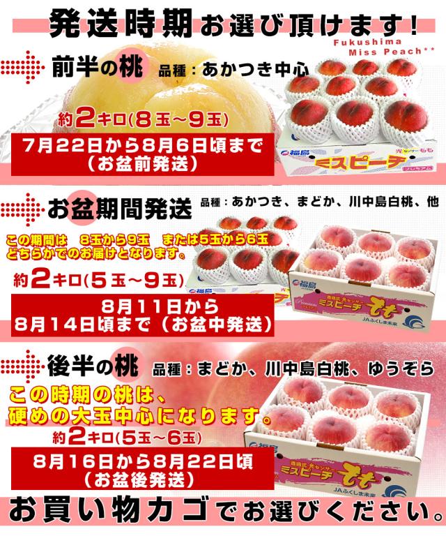 前半/お盆/後半