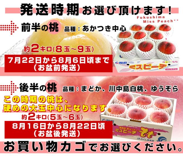 前半後半