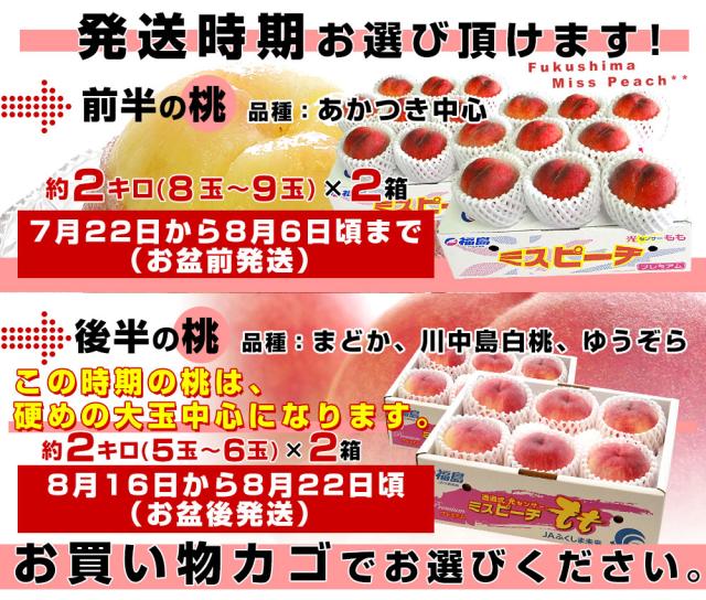 前半後半