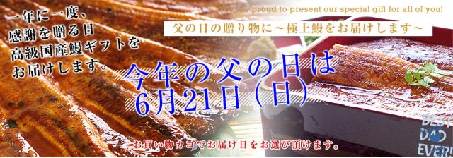 父の日ギフト