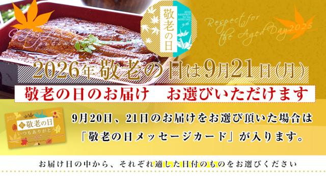 敬老パーツ