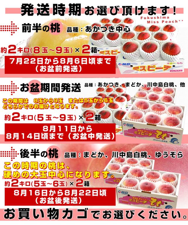 前半・お盆・後半