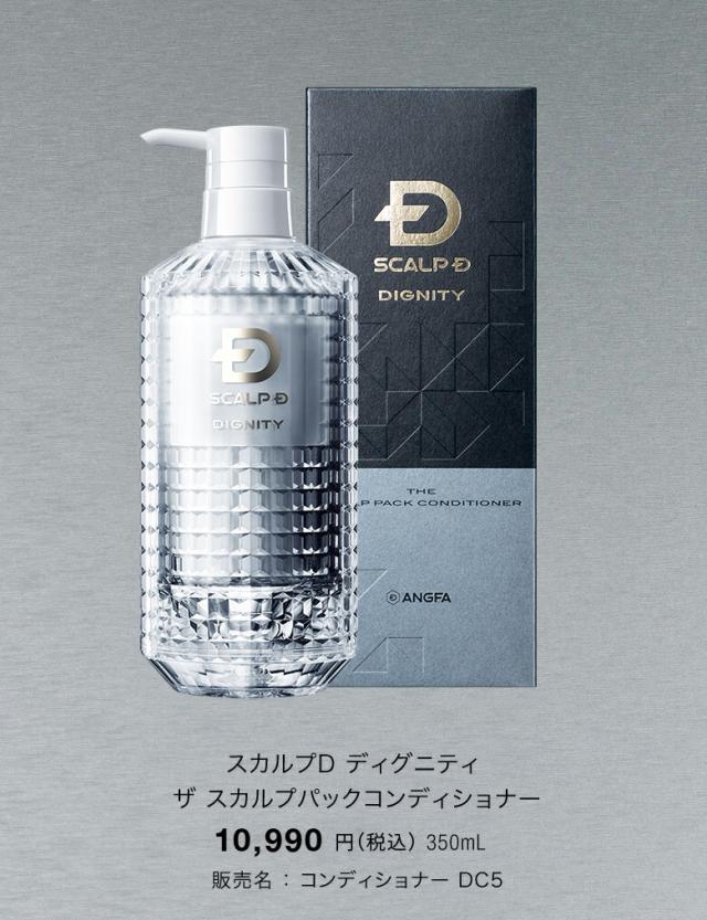 送料無料】［プレミアムシリーズ］スカルプD ディグニティ ザ