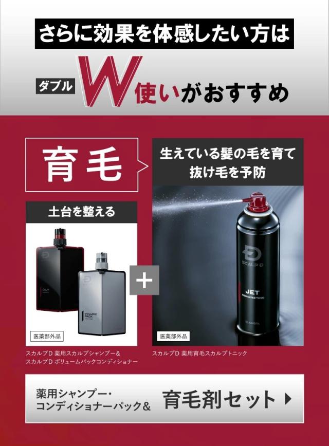 薬用スカルプVP コンディショナーNK15 2本セット スカルプVPコンディショナー NK15 （アンファースカルプD公式