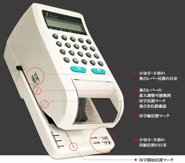 電子チェックライター 15桁 TEC-001 【国内メーカー】【TOKAIZ 