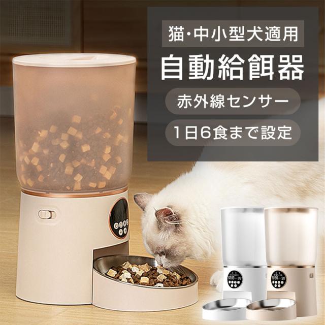 自動給餌機 犬猫 ペット用品 Amazon | 自動給餌器 Iseebiz 猫 犬用ペット自動餌やり機 5L大