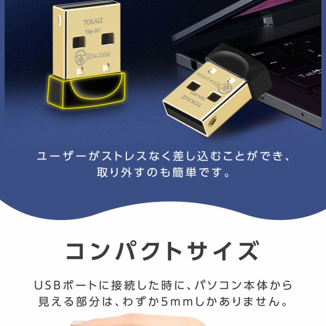 bluetoothアダプター 5.3 レシーバー USB 子機 ブルートゥース