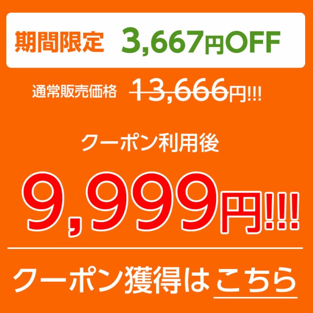 3667円OFFクーポン