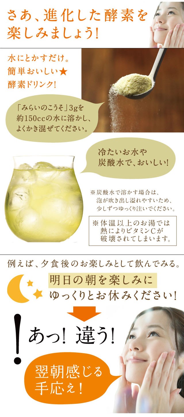 美粉屋 みらいのこうそ 100 000mg 送料無料 酵素と補酵素ビタミンc 酵母 麹も新配合 砂糖不使用で発酵させ 樽の下に沈んだ食物繊維との通販はau Pay マーケット タマチャンショップ 美粉屋 みらいのこうそ 100 000mg 送料無料 酵素と補酵素ビタミンc 酵母 麹も新配合 砂糖不使用で発酵させ 樽の下に沈んだ食物繊維との通販はau Pay マーケット タマチャンショップ
