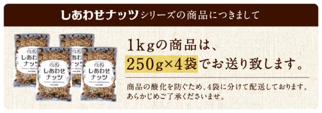 “250g×4袋配送”