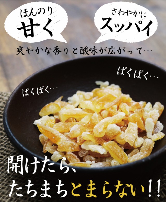 ゆずすっぱいチップス 30g 宮崎県産須木村 柚子ピール 皮使用 爽やかな味わい お試し サンプル スナック ご当地 おかし おやつ ユズ 柚子の通販はau  PAY マーケット - タマチャンショップ