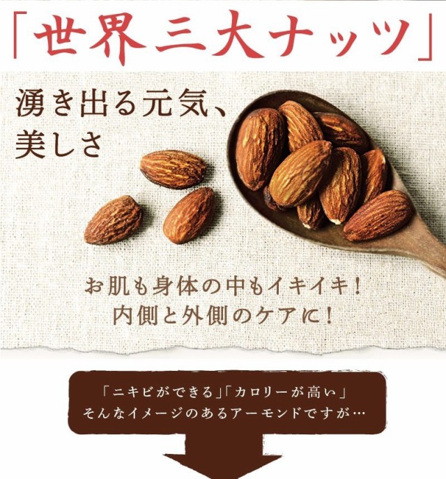 アーモンド 500g 250g 2袋 無添加 カリフォルニア ノンパレル ウッドコロニー Wブレンド 素焼きアーモンド 無塩 送料無料の通販はau Pay マーケット タマチャンショップ 商品ロットナンバー