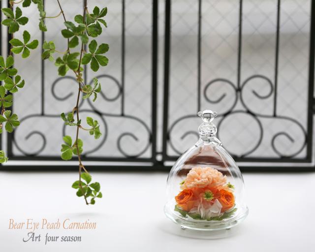 ピーチカーネーション