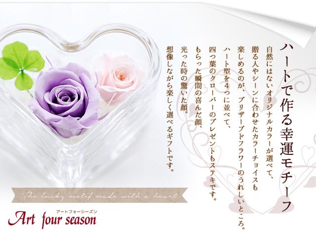 インテリア　プリザーブドフラワー　ハート　バラ　薔薇 バラのカラフルハート型ブーケ【プリザーブドフラワー】O-013