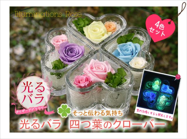 四つ葉のハート 