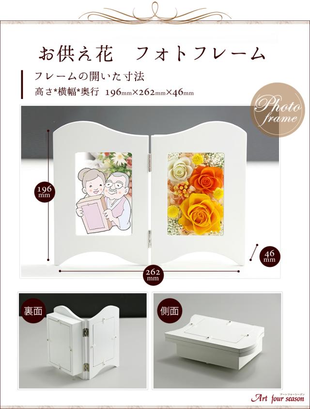 21福袋 仏花 新盆 お供え花フォトフレーム お供え花 プリザーブドフラワー 写真立て プリザーブドフラワー お悔やみ 新盆 初盆 お彼岸 法要 50 Off Elskaveda Com