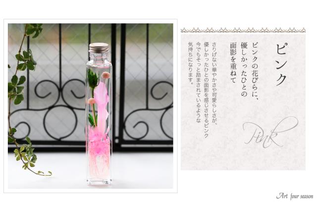 ピンク