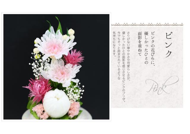 新盆 初盆 仏花 プリザーブドフラワー 仏花 仏壇用 1対 お供え