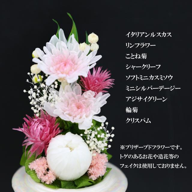 一対　仏花　お盆　お仏壇お供え　プリザーブドフラワー　ことね菊　ギフト 新盆 初盆 仏花 プリザーブドフラワー 仏花 仏壇用 1対 お供え 【対