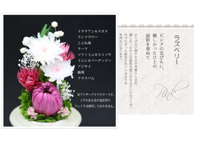 茶・ラズベリー