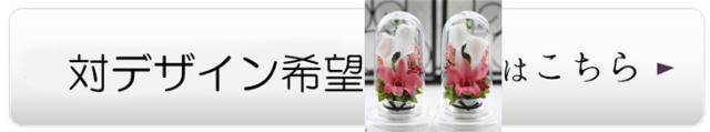 対デザイン