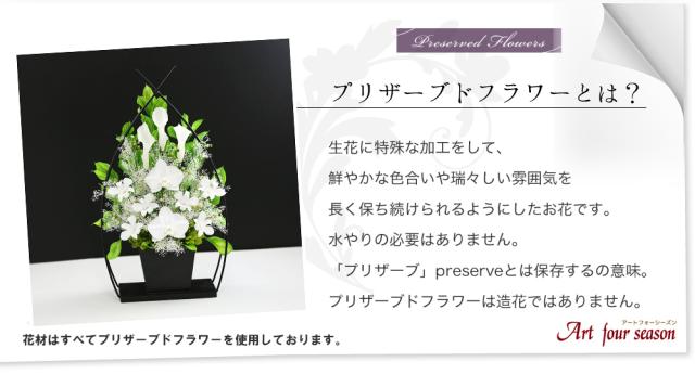 グリーンとホワイトでまとめた、清楚で華のある仏花