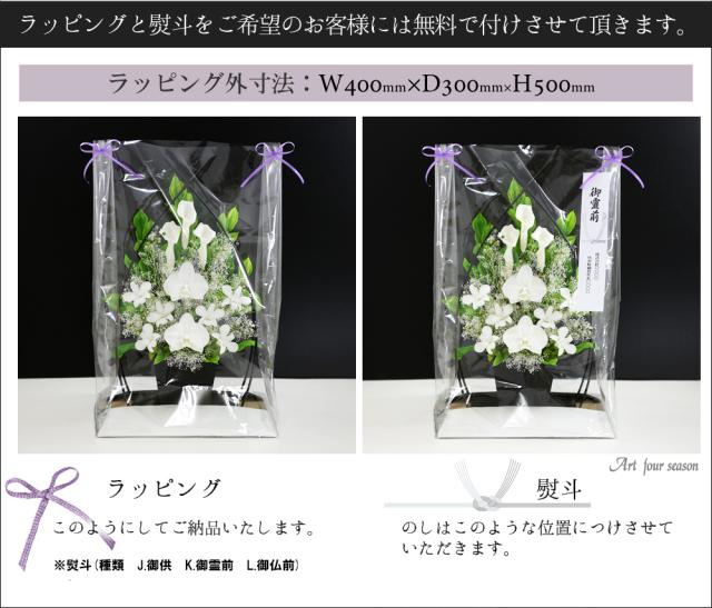 ラッピングと熨斗をご希望のお客様には無料で付けさせて頂きます。