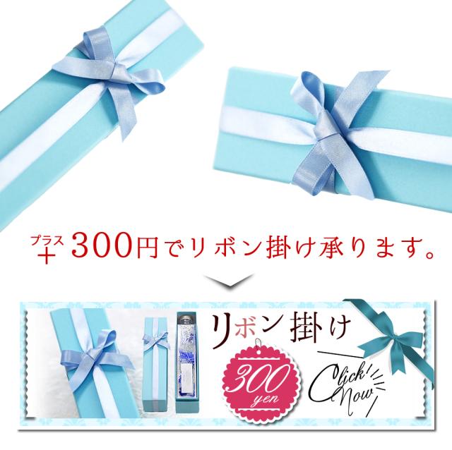 ラッピング注文