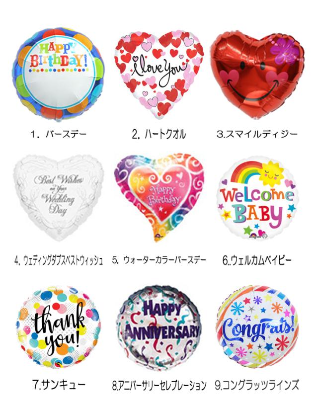 ばるーんが選べるメイン