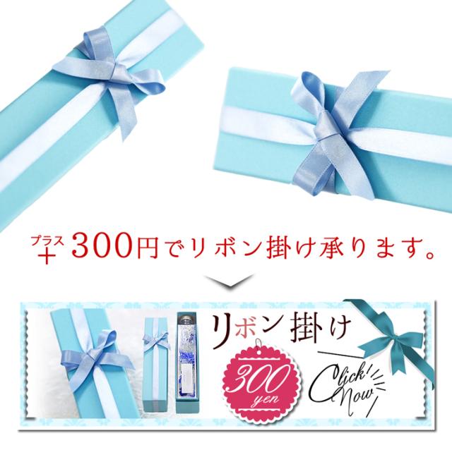 ハーバリウムリボン