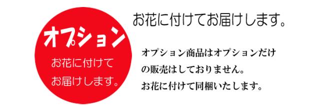 ご注文いただいておりますお花にリボンを掛けます。