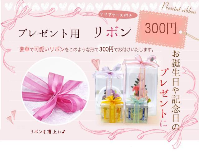 一部対応していないお花もございます。