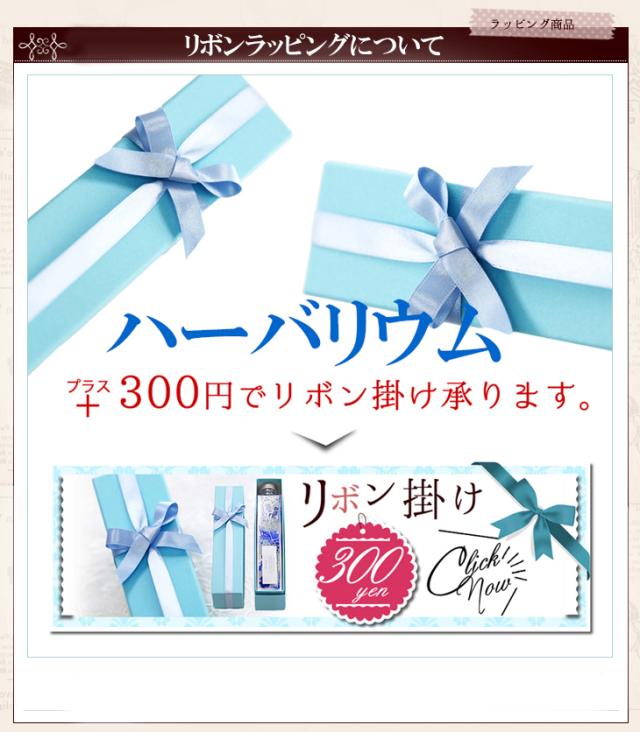 ハーバリウム用