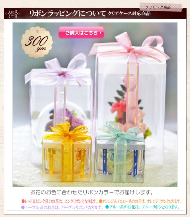 一部対応していないお花もございます。