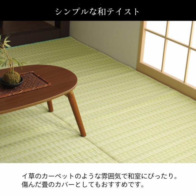 ロットナン ペット カノン 本間4.5畳 約 286 × 286 cm の通販はau PAY マーケット - い草屋さんこたつ屋さん|商品ロット 粗相 カーペット 犬 猫 ラグ 水をはじく 汚れにくい い草風 カーペット 撥水 防ダニ りパイプ