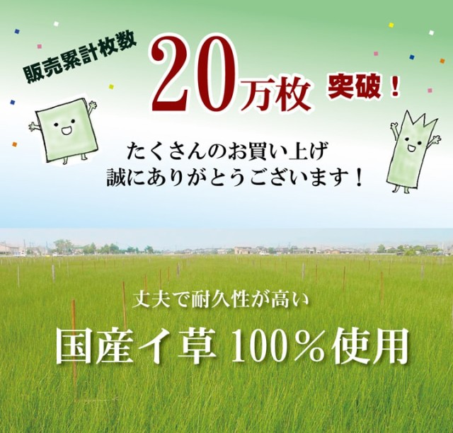 畳 置き畳 畳マット ユニット畳 4枚セット フローリング たたみ い草