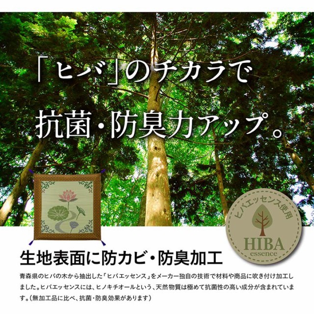 限定SALE新作登場 格調高い日本製い草の御前座布団 蓮の花 約 70 × 70 cm tm 法事御前ござ 仏前 い草 ござ ゴザ 敷物 お盆 座布団の通販はau PAY マーケット - い草屋さんこたつ屋さん|商品ロットナンバー:209 在庫高品質