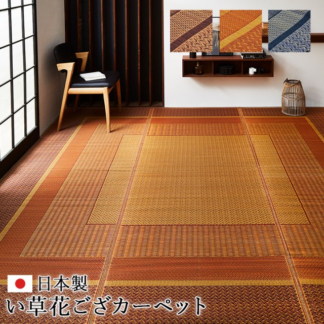 絶対一番安い ラグ 夏 い草ラグ カーペット 日本製 ござ 3畳 ござ おしゃれ ランクス 江戸間3畳 174 261 Cm 畳 カバー センター ラグ い New限定品 Olsonesq Com 絶対一番安い ラグ 夏 い草ラグ カーペット 日本製 ござ 3畳 ござ おしゃれ ランクス 江戸間3畳 174 261 Cm 畳 カバー センター ラグ い New限定品 Olsonesq Com