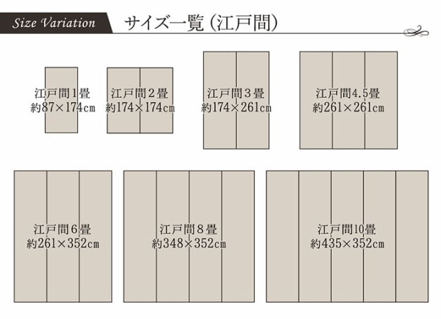 ラグ カーペット い草 日本製 「京刺子」 江戸間8畳約348×352cm 畳