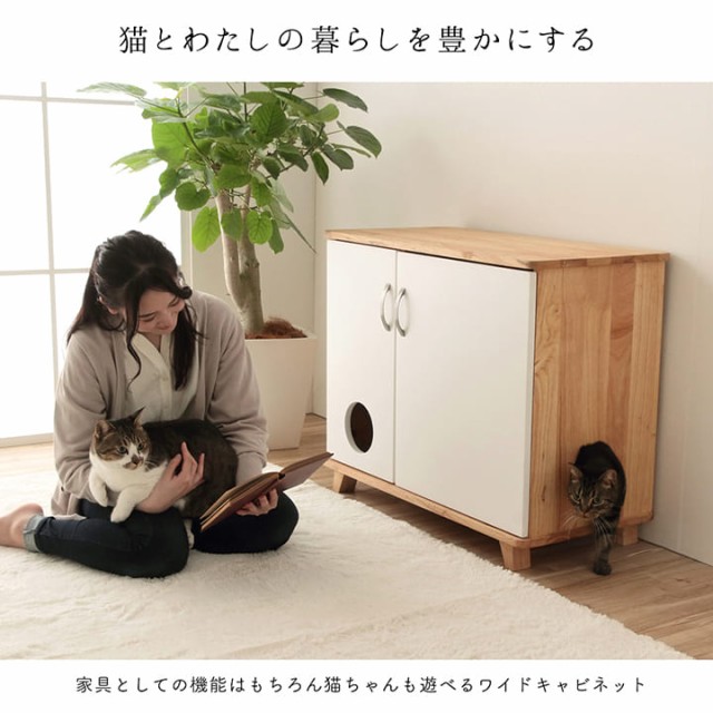 セール30 Off 猫用 家具 おしゃれ 猫 トイレ 収納 トイレ収納 隠す 猫トイレ 家具 ラック 棚 おしゃれ 収納 リビング収納 ねこ ネコ 猫用家具 猫家具 期間限定送料無料 Embalaflex Com Br