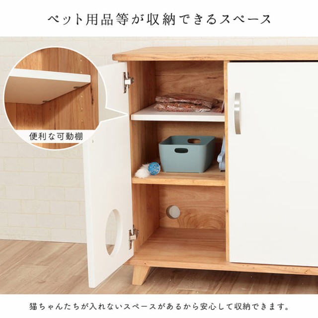 猫用 家具 猫 収納 トイレ収納 隠す 猫トイレ 家具 ラック 棚「猫家具